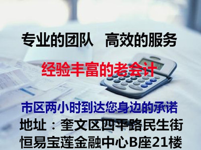 濰坊明誠代理記賬——專業財稅解決方案，助力企業穩健發展