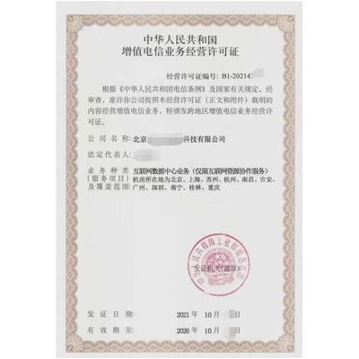 莆田營業性演出許可證辦理與經營電信業務指南 流程解析與注意事項
