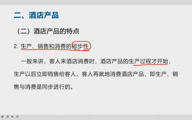 江蘇五年一貫制專轉本 南理工《酒店管理概論》備考策略與核心要點解析——基于韓瑞、馬颯、卓琳編著的教材