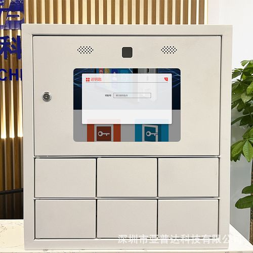 小型壁掛桌面酒店智能鑰匙柜管理柜人臉識別智能手機存放柜寄存柜 酒店管理