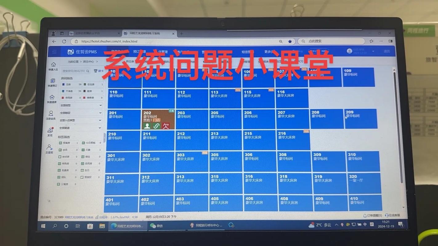 酒店管理系統(tǒng).酒店的小伙伴們,咱們系統(tǒng)用的都怎么樣啊,出來聊